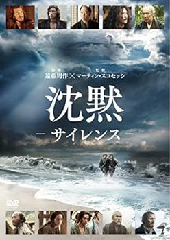 【中古】沈黙-サイレンス- [DVD]