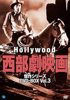 【中古】ハリウッド西部劇映画 傑作シリーズ DVD-BOX Vol.3