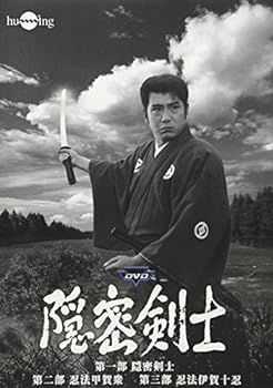 【中古】隠密剣士 DVD 第1~3部セット画像