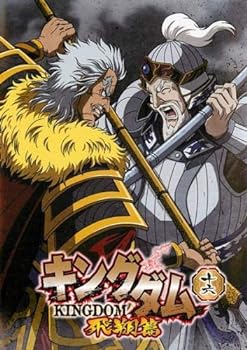 【中古】キングダム 飛翔篇 十六(第31話、第32話) [レンタル落ち]