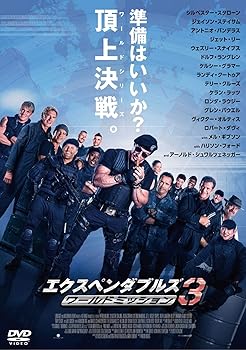 【中古】[おトク値!]エクスペンダブルズ3 ワールドミッション[DVD]