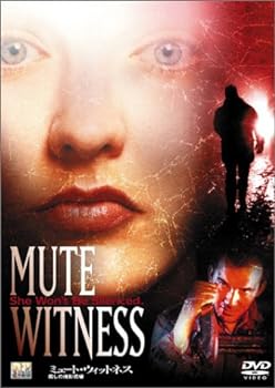 【中古】ミュート・ウィットネス 殺しの撮影現場 [DVD]