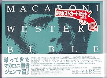 【中古】マカロニウエスタンDVD-BOX ジェンマ編｜スカーレット2021