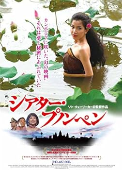 【中古】シアター・プノンペン [DVD]｜スカーレット2021