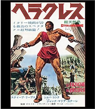 【中古】ヘラクレス [Blu-ray]｜スカーレット2021