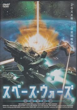 【中古】スペース・ウォーズ 宇宙大戦争 [DVD]画像