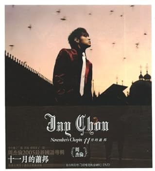 【中古】十一月的蕭邦 (CD+VCD) (香港盤)