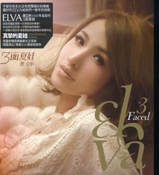 【中古】三面夏娃-真摯版
