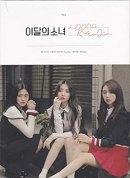 【中古】イェジン (韓国盤)--LOOΠΔ & イェジン シングル - LOOΠΔ & Yeo Jin 6,425円