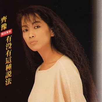 【中古】有沒有這種説法(台湾盤)｜スカーレット2021