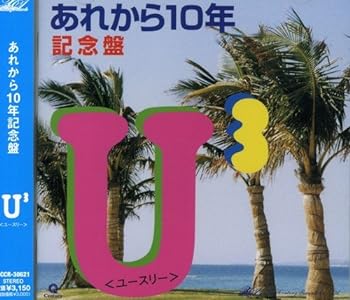 【中古】あれから10年 記念盤｜スカーレット2021