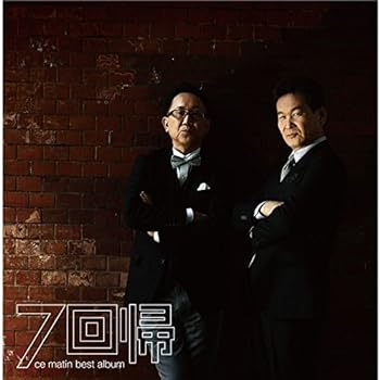 【中古】7回帰 ~ce matin best album~(DVD付)