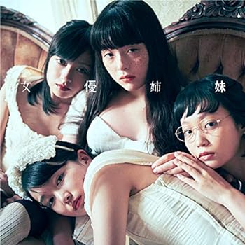 【中古】女優姉妹 (初回限定盤)|スカーレット2021
