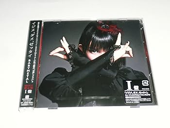 【中古】「イジメ、ダメ、ゼッタイ」&ldquo; I "盤 初回生産限定盤CD+DVD｜スカーレット2021