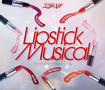 【中古】リップスティックミュージカル(DVD付盤)｜スカーレット2021
