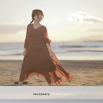 【中古】necessary [CD+DVD+GOODS] (完全生産限定盤)