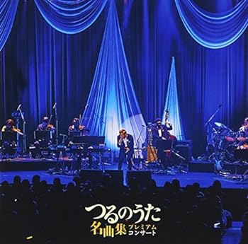 【中古】「つるのうた名曲集」プレミアムコンサート(DVD付)｜スカーレット2021