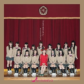 【中古】ぐるぐるワンワン(TypeG/PVオリジナル)(DVD付)