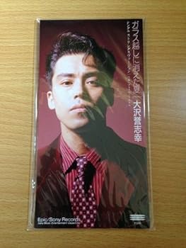 【中古】ガラス越しに消えた夏