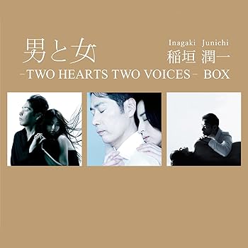 【中古】男と女-TWO HEARTS TWO VOICES-BOX|スカーレット2021