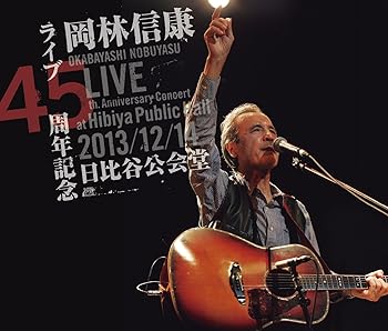 【中古】ライブ45周年記念 2013/12/14 日比谷公会堂