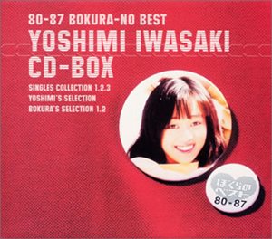【中古】80-87 岩崎良美 CD-BOX ぼくらのベスト|スカーレット2021