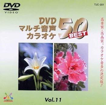 【中古】DENON DVDカラオケソフト TJC-201