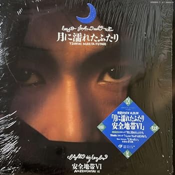 【中古】月に濡れたふたり-安全地帯VI [Analog]｜スカーレット2021 10,192円