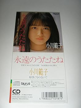【中古】永遠のうたたね [Analog]｜スカーレット2021