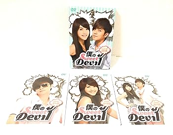 【中古】僕のSweet Devil ノーカット版 DVD-BOX2