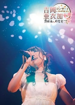 【中古】吉岡亜衣加コンサート in 日本青年館 2012 ~薄桜鬼 歌響の宴~ [DVD]
