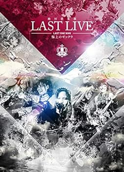 【中古】極上のゼックラ