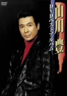 【中古】山川豊DVDベストアルバム｜スカーレット2021