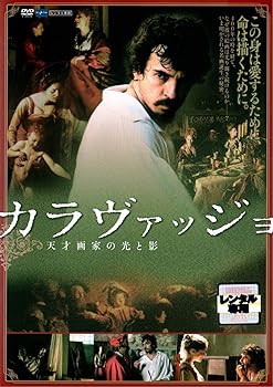【中古】カラヴァッジョ ~天才画家の光と影~ [DVD]｜スカーレット2021