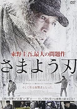 【中古】さまよう刃 DVD