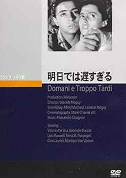 【中古】明日では遅すぎる [DVD]｜スカーレット2021