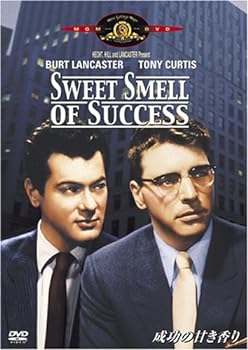 【中古】成功の甘き香り [DVD]