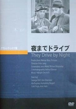 【中古】夜までドライブ [DVD]｜スカーレット2021