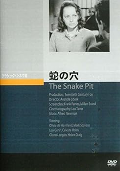【中古】蛇の穴 [DVD]