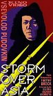 【中古】Storm Over Asia [VHS]｜スカーレット2021