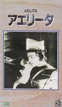 【中古】アエリータ [VHS] 8,259円