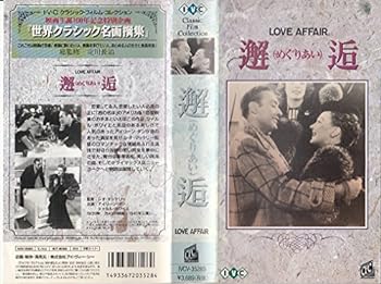 【中古】邂逅(めぐりあい)【字幕版】 [VHS]｜スカーレット2021