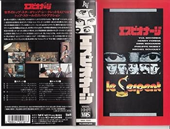 【中古】エスピオナージ [VHS]｜スカーレット2021