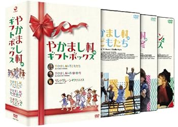 【中古】やかまし村のギフトボックス [DVD]
