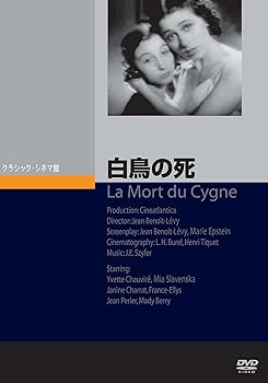 【中古】白鳥の死 [DVD]｜スカーレット2021