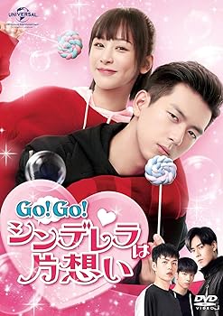 【中古】Go!Go!シンデレラは片想い DVD-SET1｜スカーレット2021 21,546円