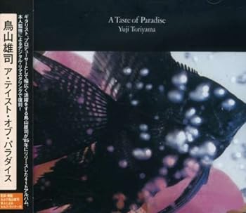 【中古】A Taste Of Paradise｜スカーレット2021