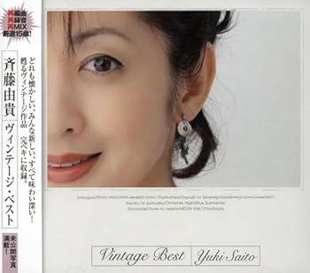 【中古】斉藤由貴 ヴィンテージ・ベスト