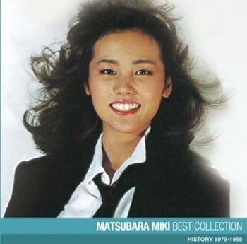 【中古】松原みき ベスト・コレクション｜スカーレット2021