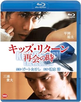 【中古】キッズ・リターン 再会の時 [Blu-ray]